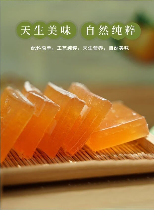 南酸枣糕小孩果糕休闲食品水果干果蔬江西特此蜜饯水果条批发脐橙糕