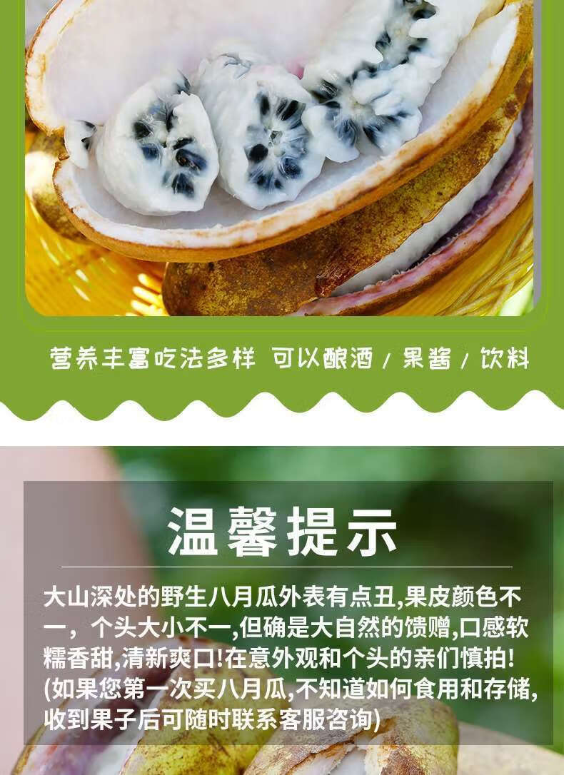 八月瓜新鲜5斤八月炸果香甜瓜水果8月当季重庆八月果鲜果5斤严选特大