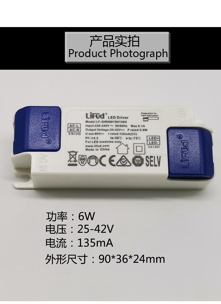 lifud莱福德驱动器led射灯电源筒灯无频闪镇流器cree芯片控制器8w2542