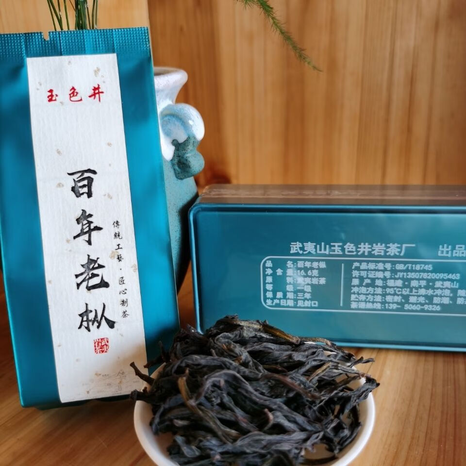 京选优品百年老枞水仙武夷山正岩核心区手工中足火粽叶味2泡166g礼盒