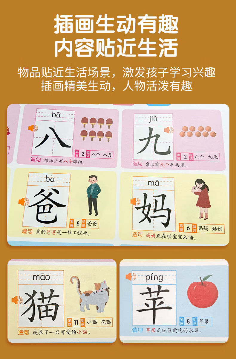 园学前认字卡片神器3到46岁会说话的早教书会说话发声书识字三百拼音