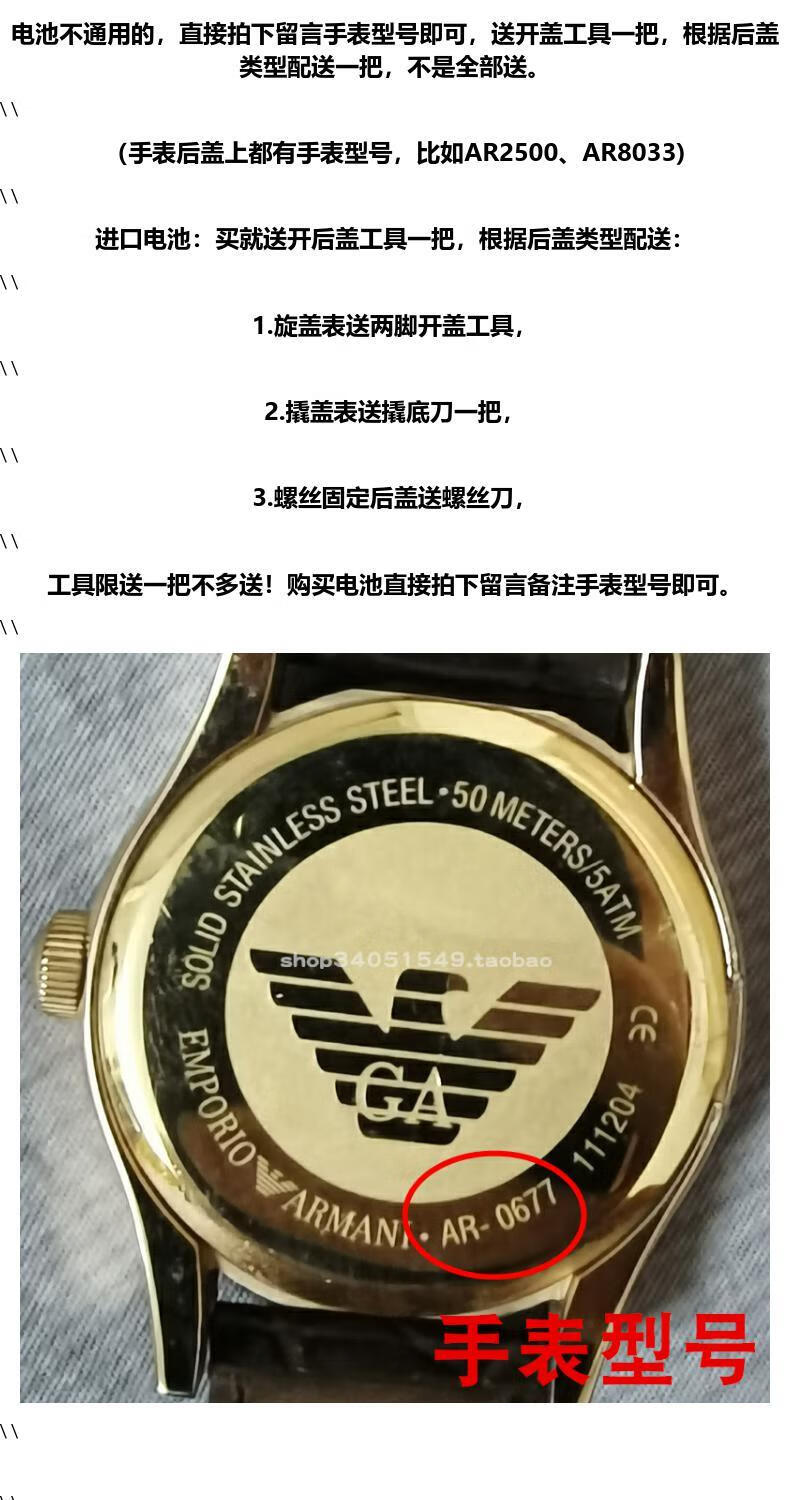 xmsj适用于armani手表5889电池ar-8033 2500 01 2502 2503 249 ar5905