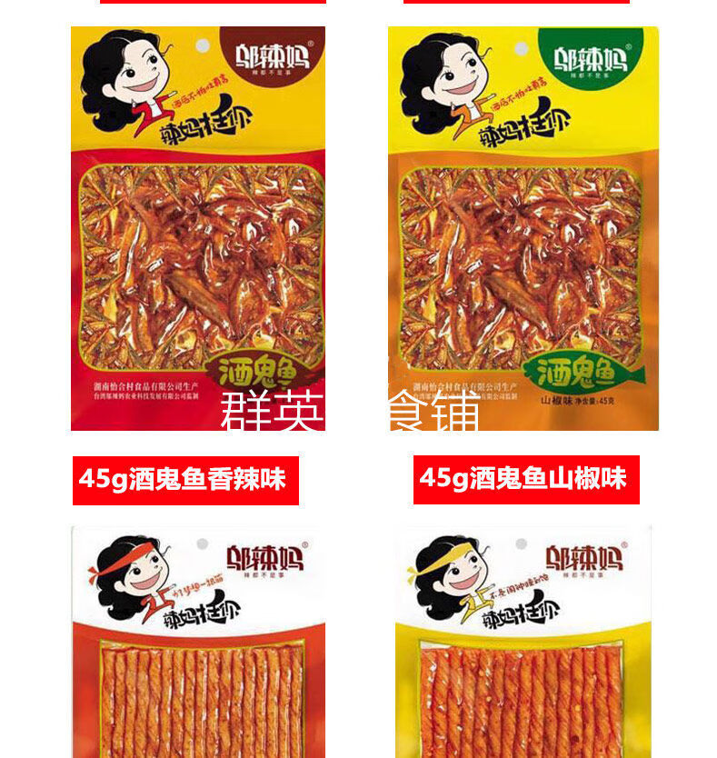 秋兰食品饮料专营店邬辣妈辣条100g素牛筋蒜蓉豆条真空包装豆筋豆条