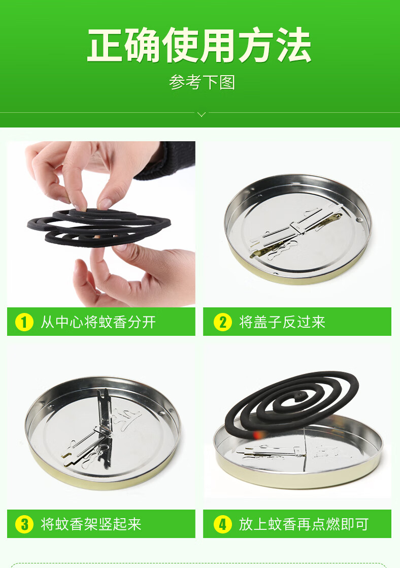 正点蚊香速杀型檀香黑蚊香1桶家用驱蚊防蚊杀蚊灭蚊盘式铁质蚊香盘