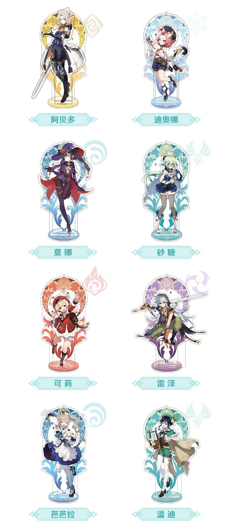 米哈游原神手办原神蒙德城主题系列人物立牌亚克力摆件立牌原神周边
