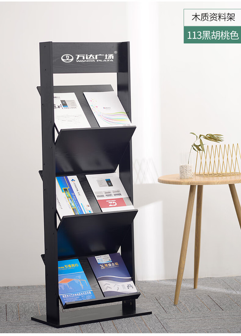 部资料架宣传册展示架房产物业户型图报刊书刊杂志架立式落地z4资料架