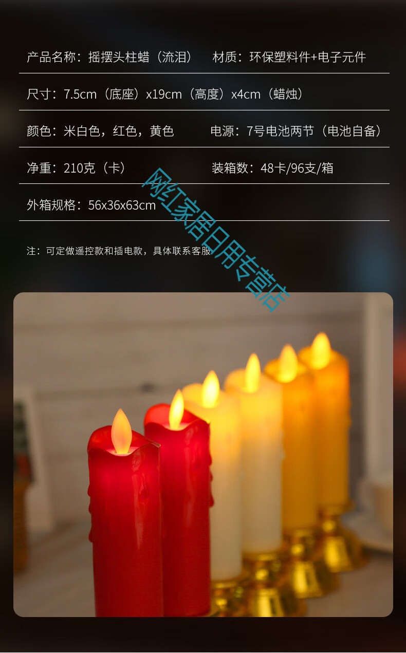 厂家直销家用led电子蜡烛灯无烟仿真流泪款杆蜡寺庙佛堂供佛灯黄色带7