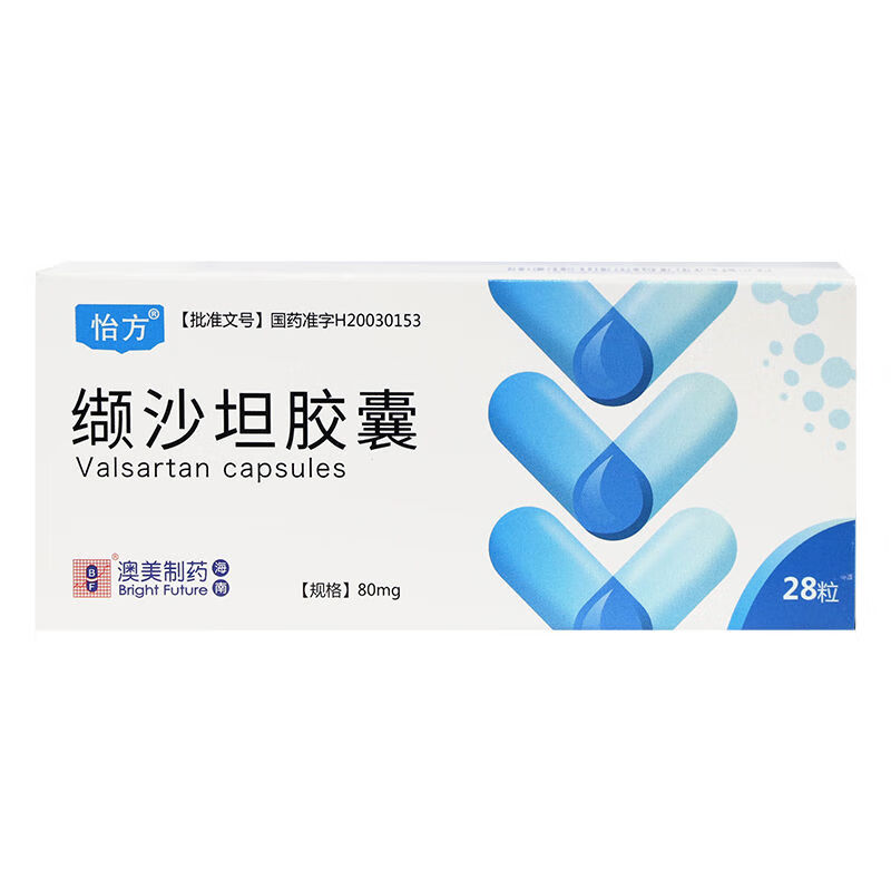 怡方 缬沙坦胶囊 80mg*28粒 适用于各种轻 中度高血压 1盒装【图片
