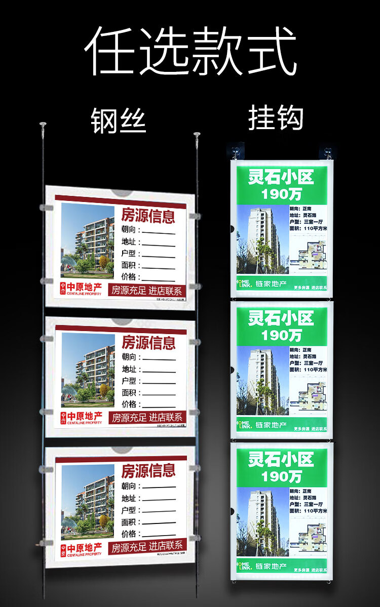 中介房源展示牌a4信息水牌led水晶灯箱悬挂发光广告牌房产橱窗贴 钢丝