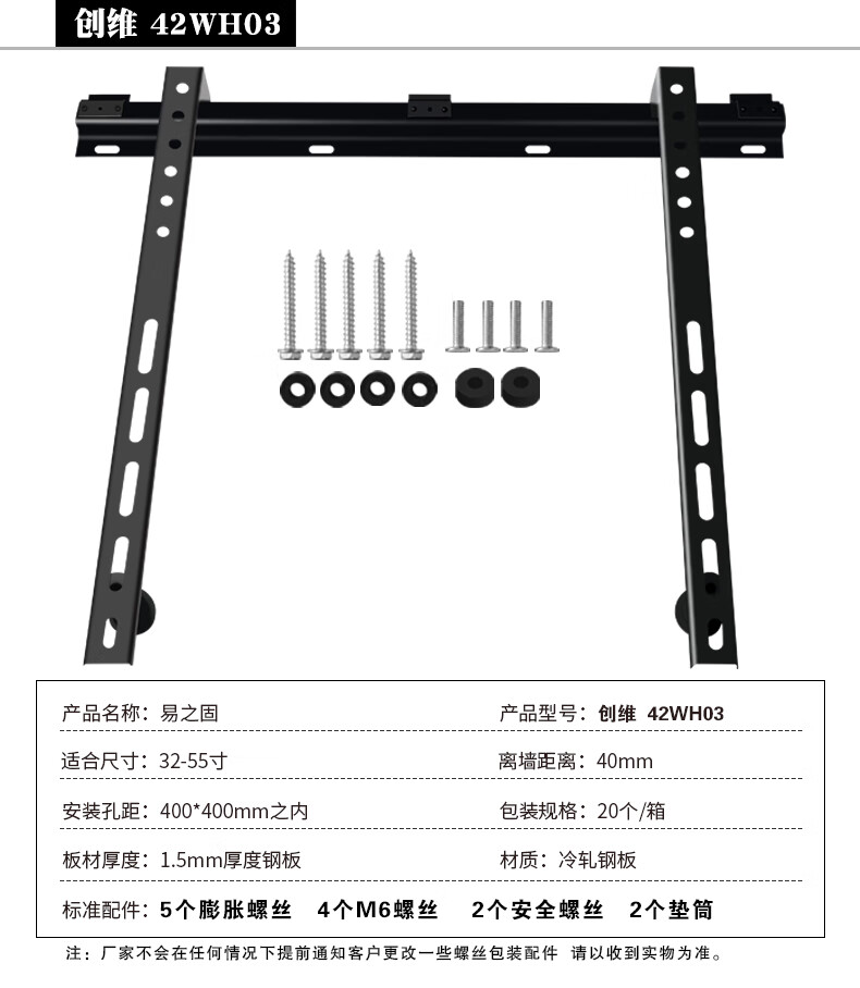 创维电视机挂架壁挂支架加厚lwh022267通用324255606575寸xd226715