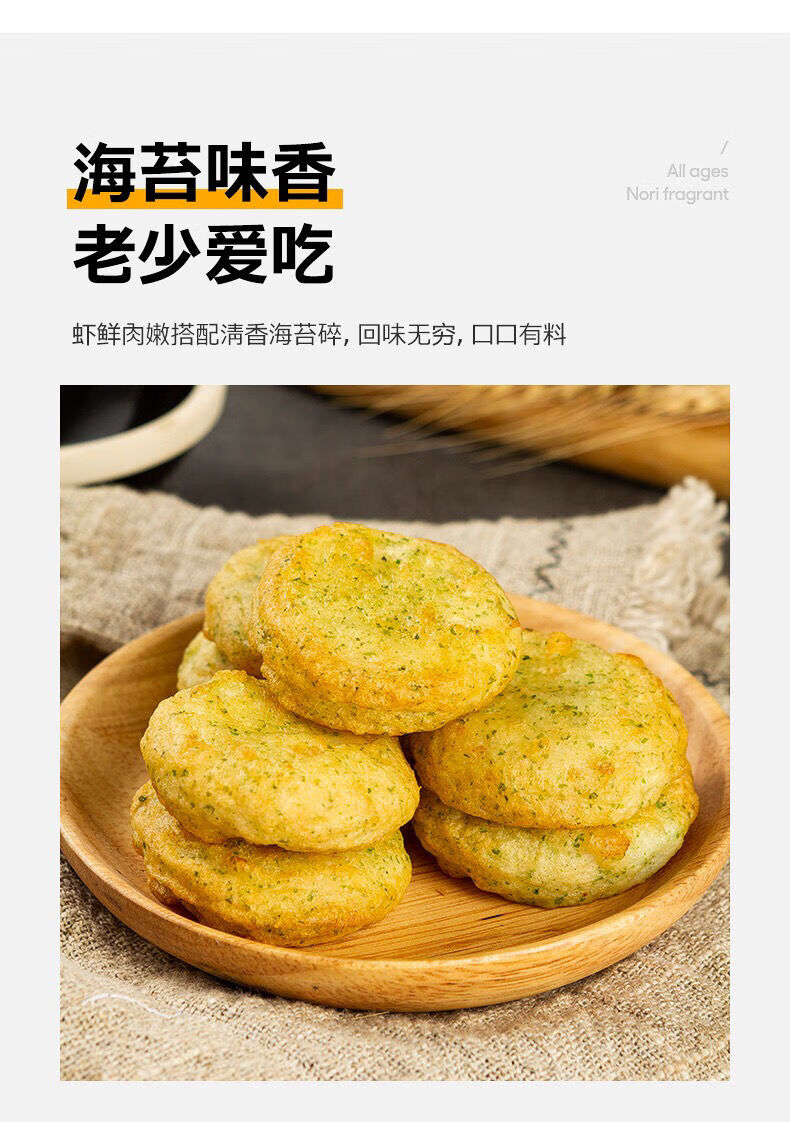 鱼香虾饼海苔虾饼油炸半成品小吃冷冻虾仁饼营养早餐海苔虾饼2斤章鱼
