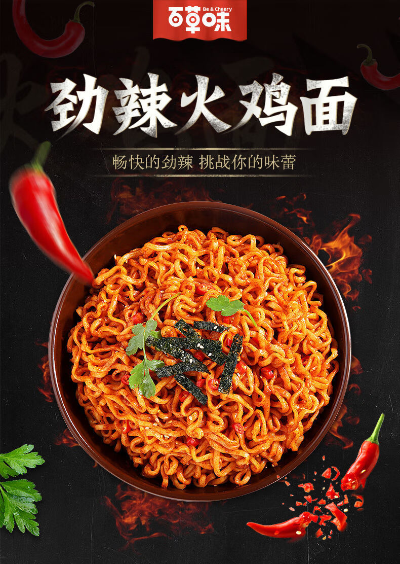火鸡面韩式炸酱超辣网红泡面拌面火鸡面130g10袋装