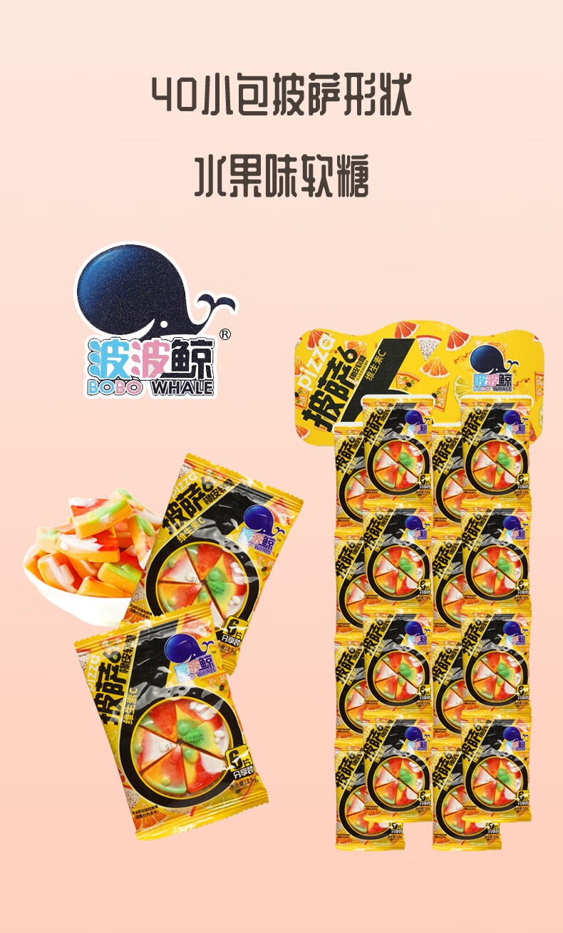 披萨糖橡皮软糖胶型凝胶糖果qq糖 15克*40袋 挂条 儿童零食 5袋披萨糖