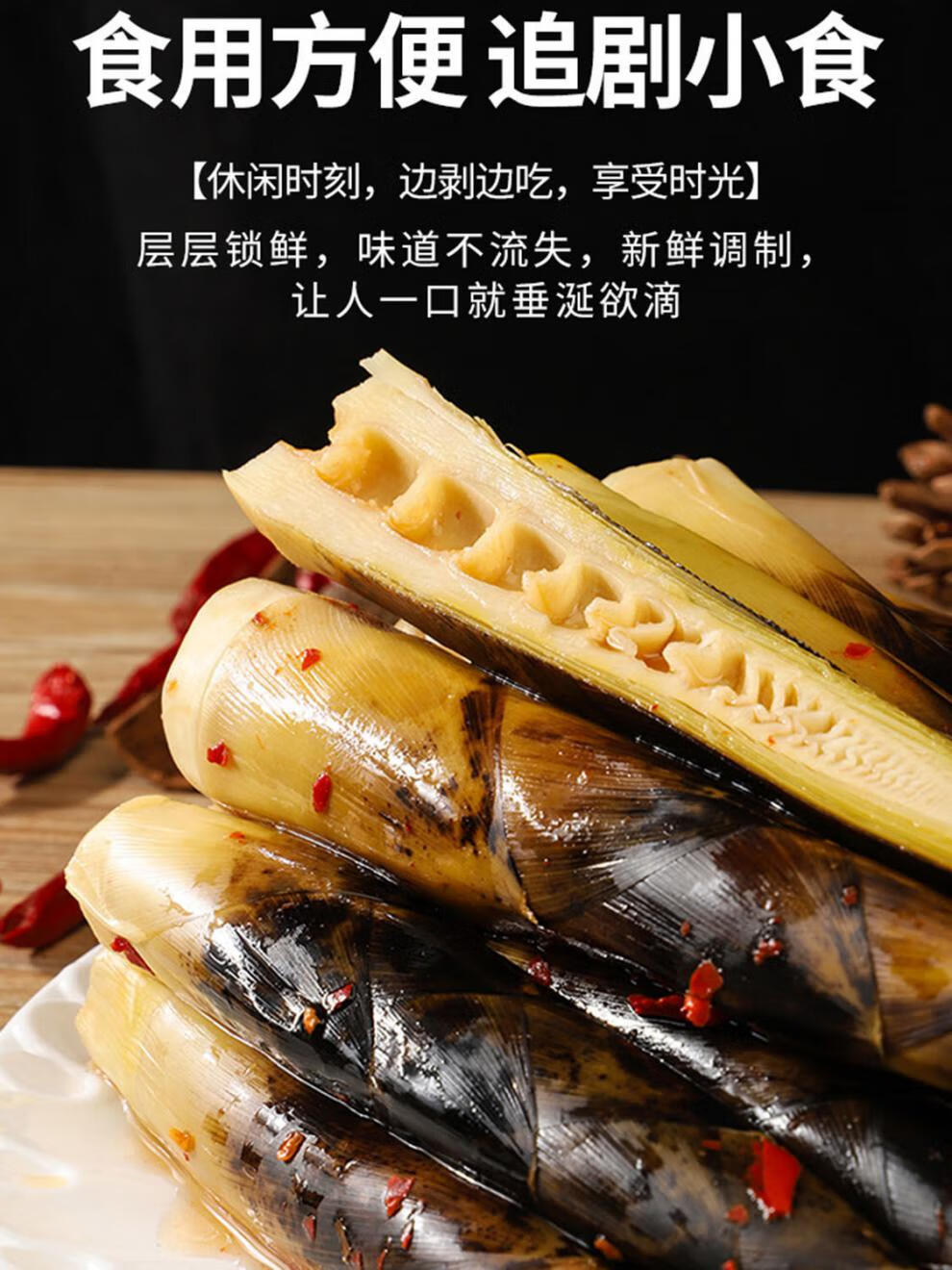 手剥笋开袋即食大个香辣手拨竹笋网红酸辣泡椒小竹笋手撕笋香辣丨泡椒