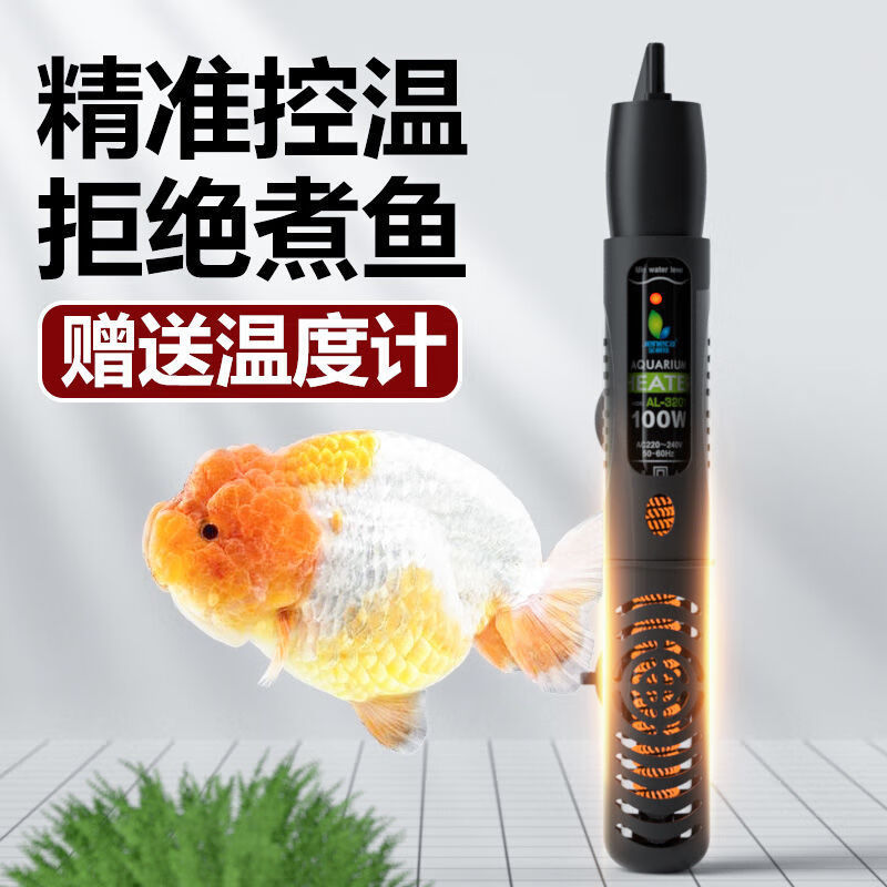 【京东推荐】鱼缸加热棒自动恒温省电小型控温电热棒乌龟加热器防爆