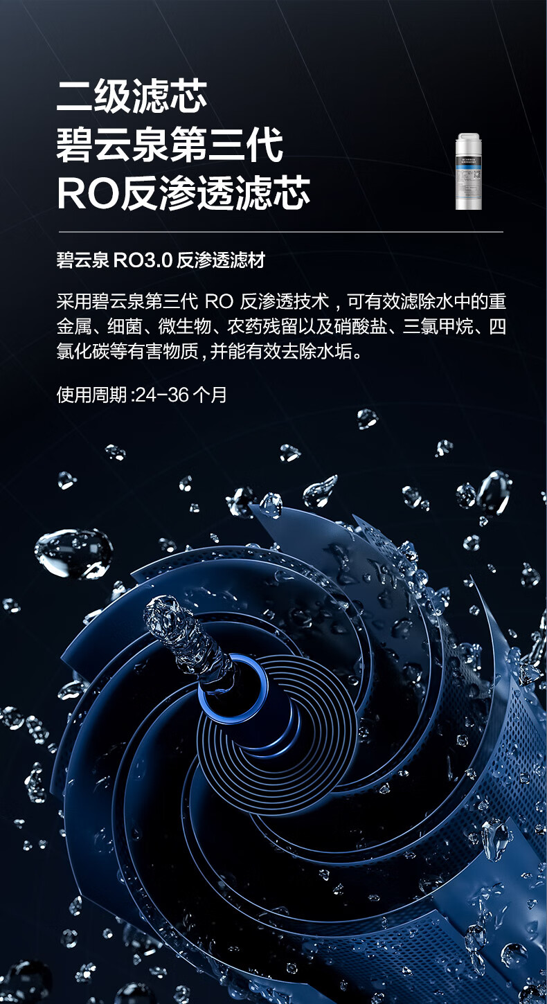 碧云泉滤芯r506碧云泉g7净水机滤芯jstr506r505mc121r123qc106r506r