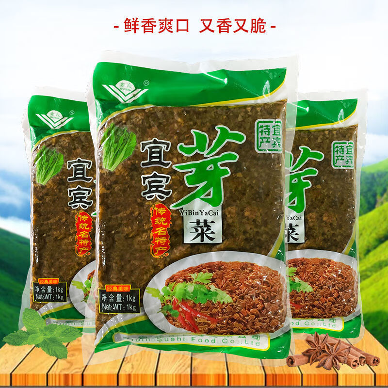 四川宜宾芽菜家用颗米芽菜燃面扣肉烧重庆小面牙菜共200克100g芽菜2袋