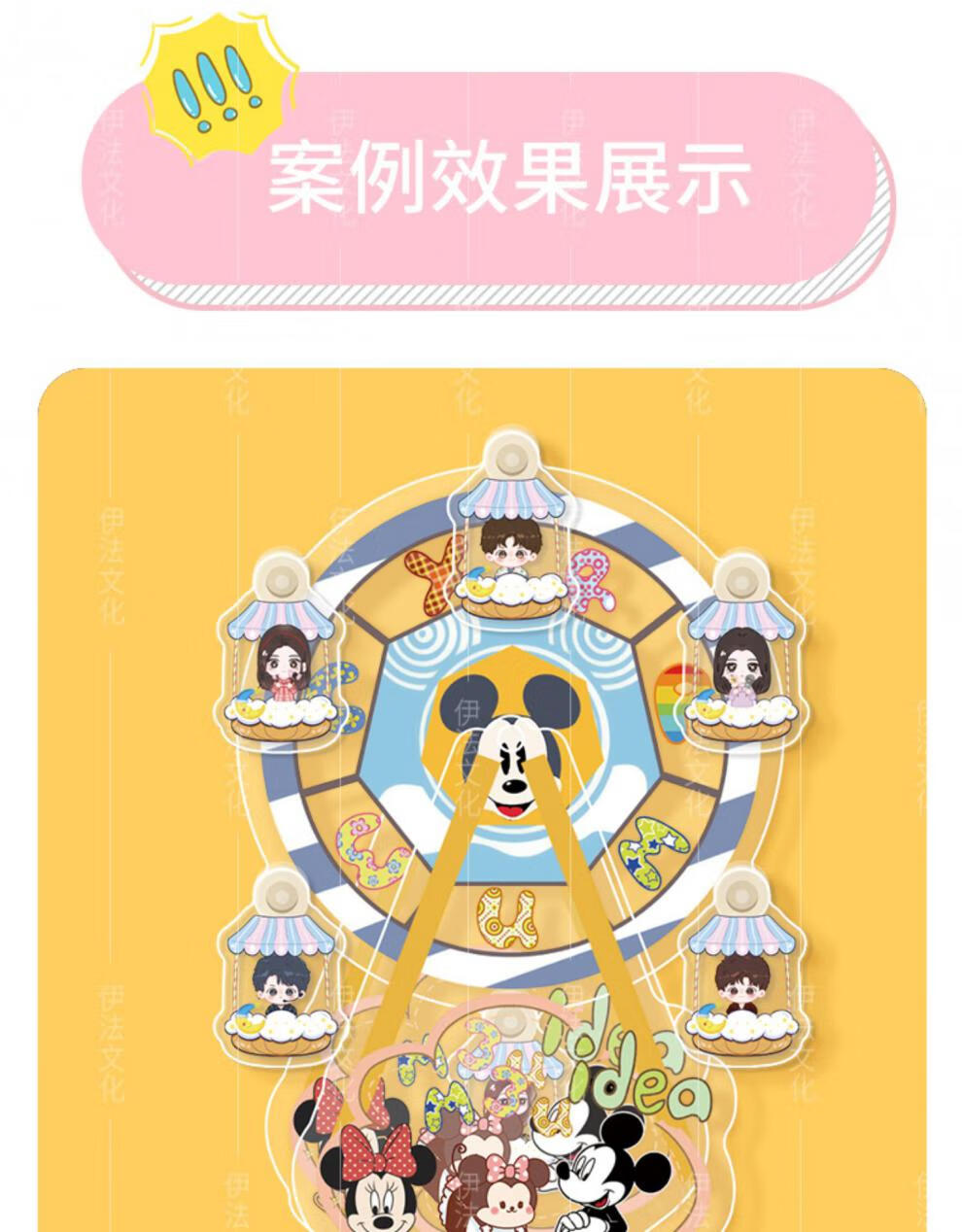 亚克力摩天轮摇摇乐立牌定制透明卡通动漫周边系列桌面摆件特别款二
