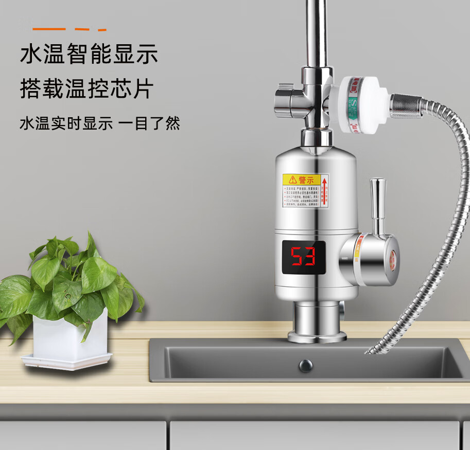 欢快龙电热水龙头淋浴洗澡过水热加热器热水龙头家用速热热水器下进水