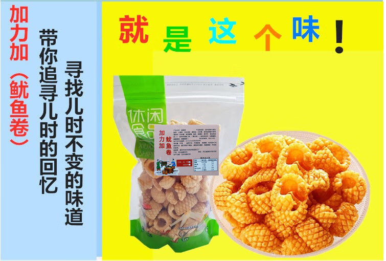 哈里95g/袋咖喱佳力佳虾味条80后膨化零食 加力加2袋 哈里甜味1袋
