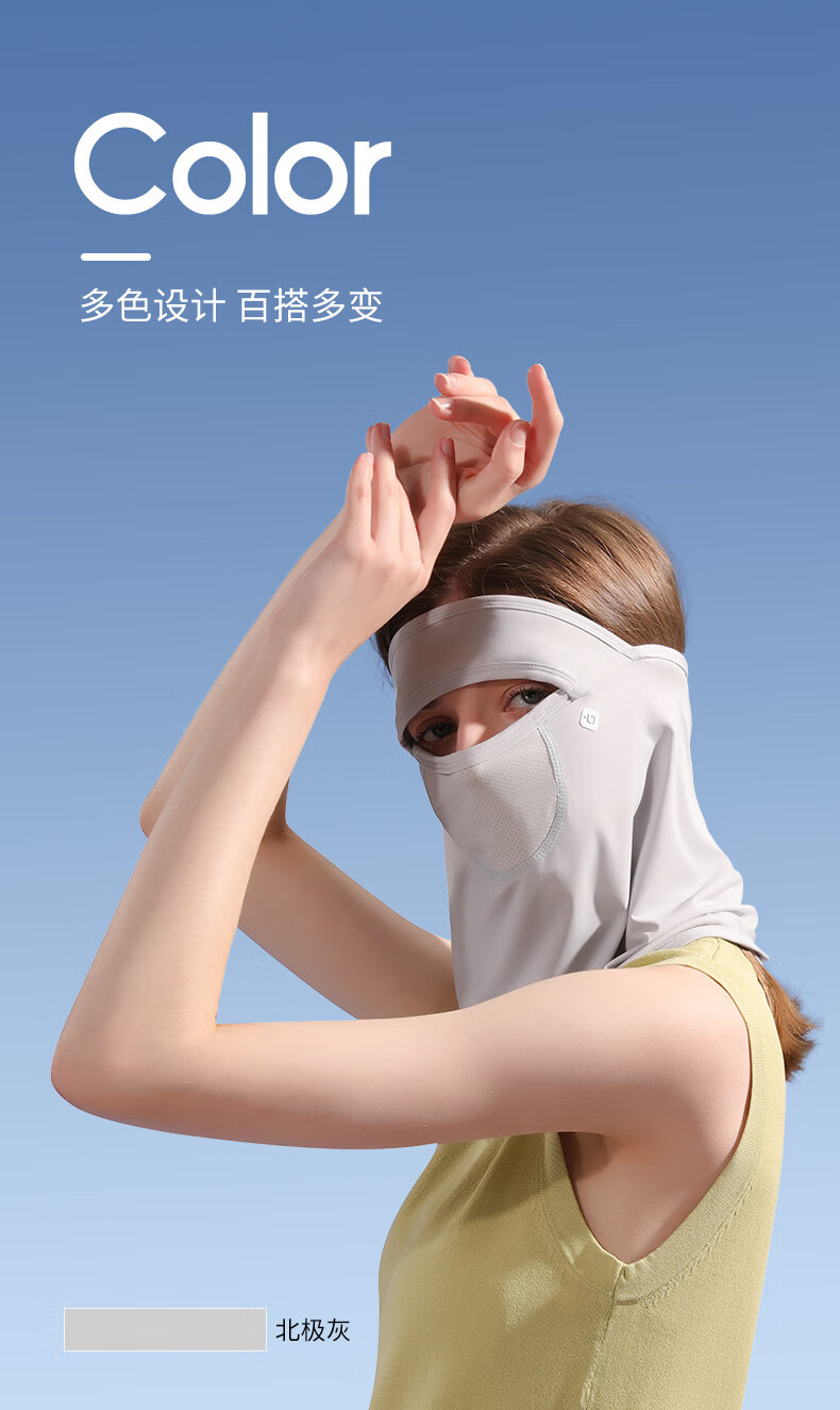 跨速kuasu脸基尼女防晒面罩夏季冰丝面纱脖子遮阳全脸部薄款口罩学