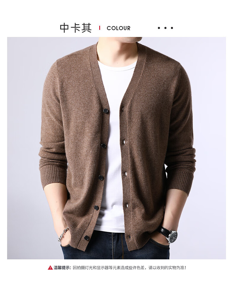 恒源祥秋冬季100%纯山羊绒衫男加厚针织开衫男纯色保暖毛衣外套 中