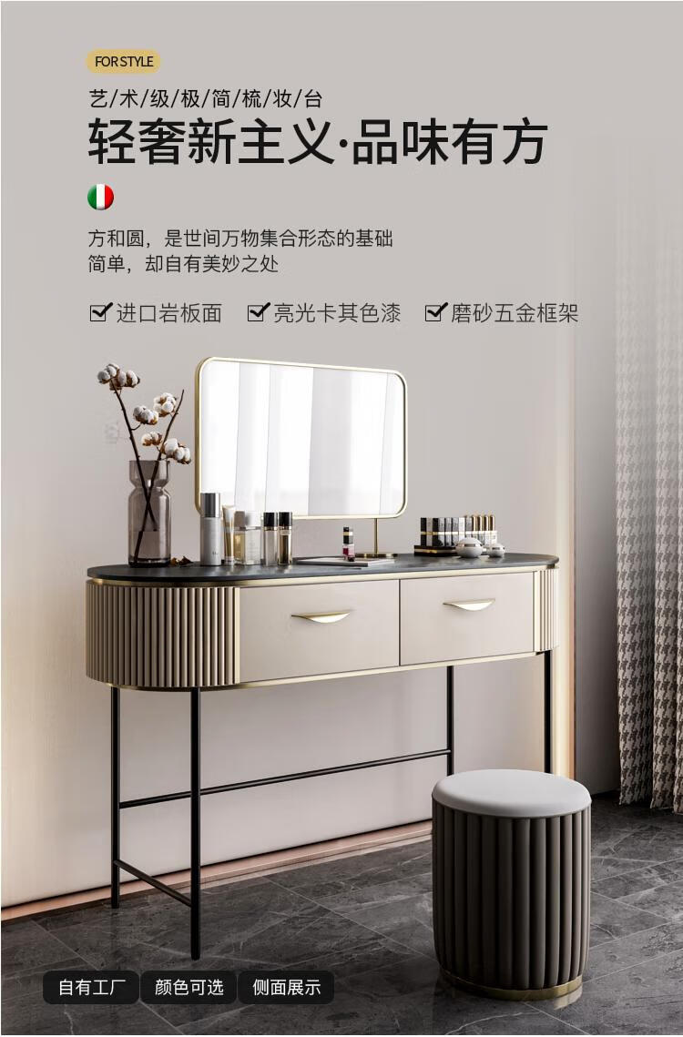 伊琦美 梳妆台 轻奢梳妆台意式极简岩板现代简约卧室网红ins带镜子化妆桌椅 1.2米岩板梳妆台 整装