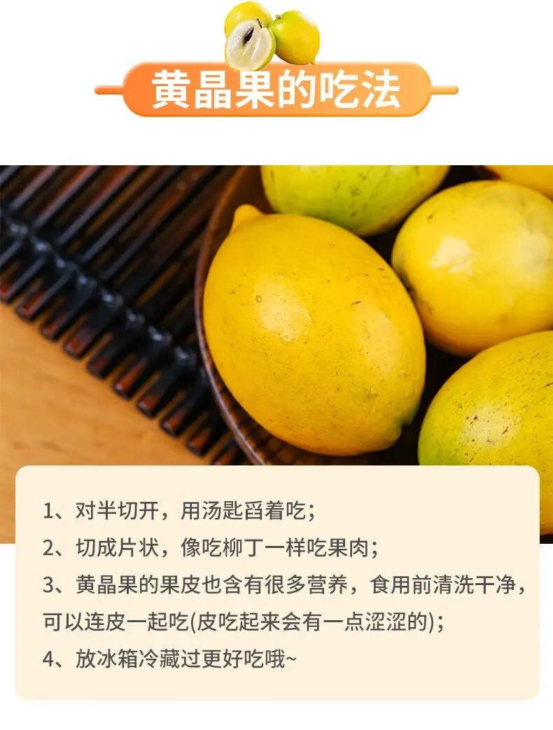 源外园 【顺丰速运】云南冬蜜黄晶果大果黄金果牛奶果亚美果顺丰 1000