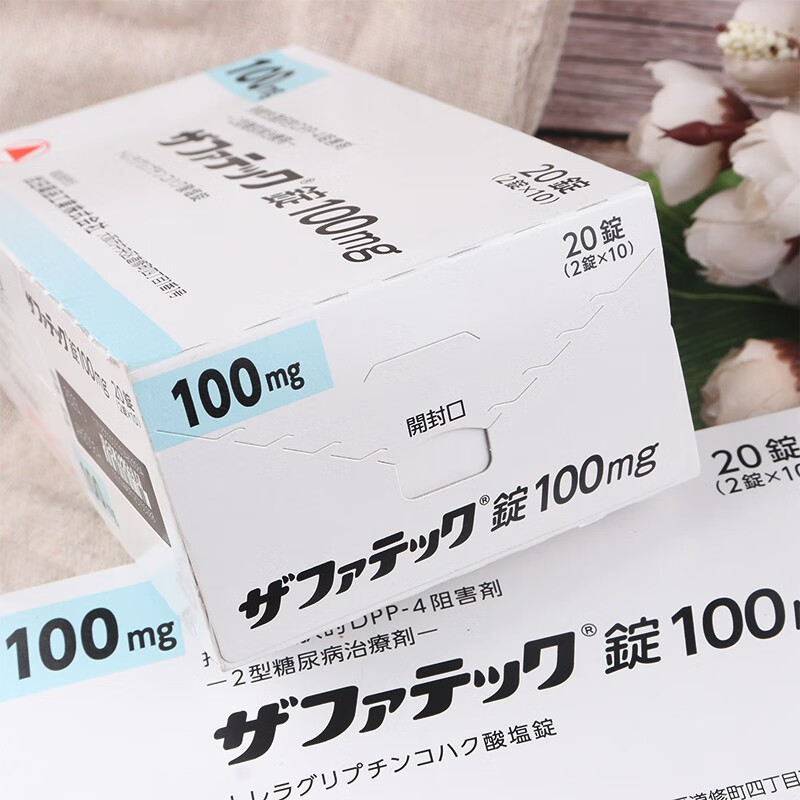 m28日本原装进口武田制药二型糖尿病药降糖药降血糖武田二型糖尿病20