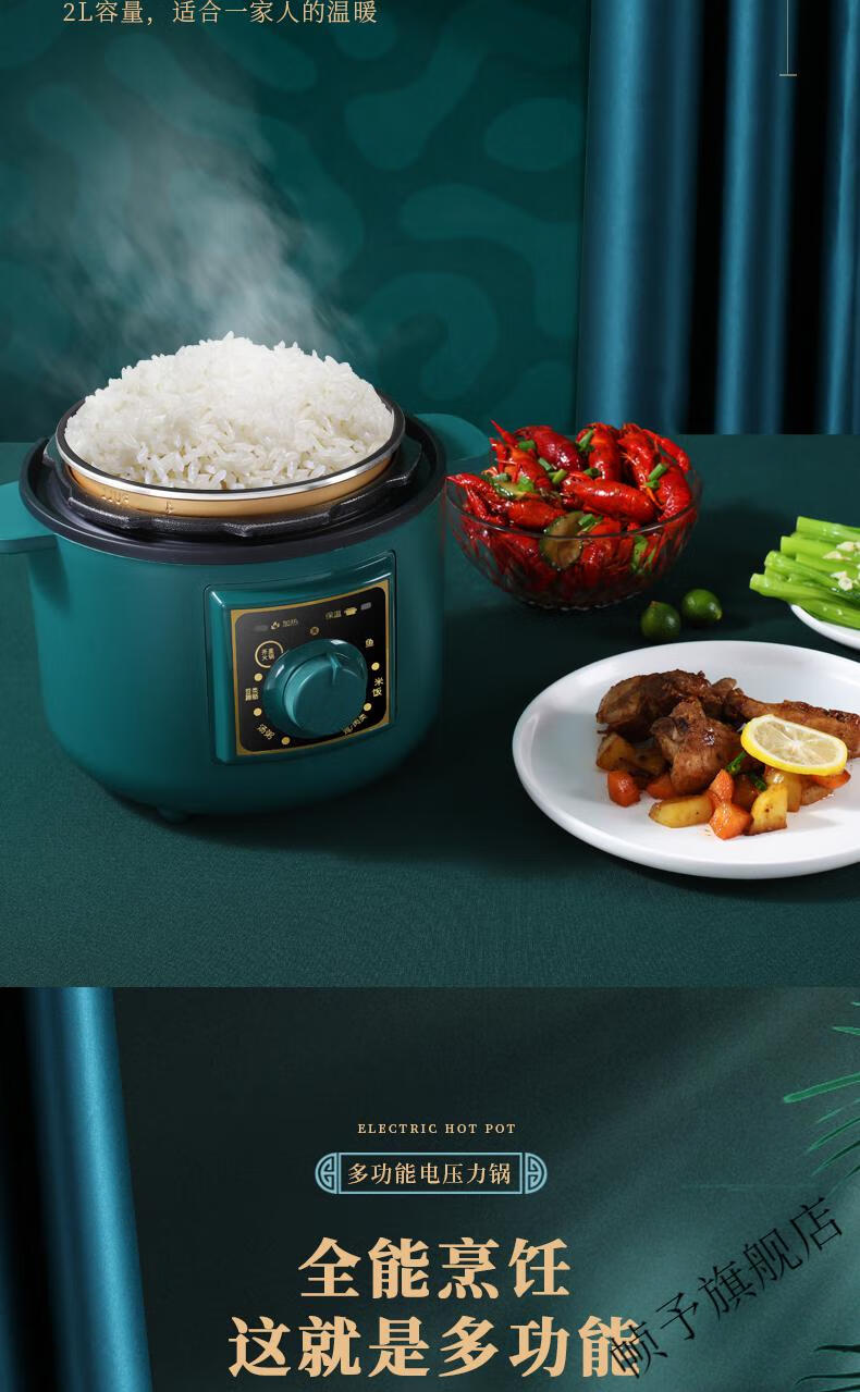 甄选生活荣事达royalstar电压力锅25l容量一锅双胆多段调压智能预约大