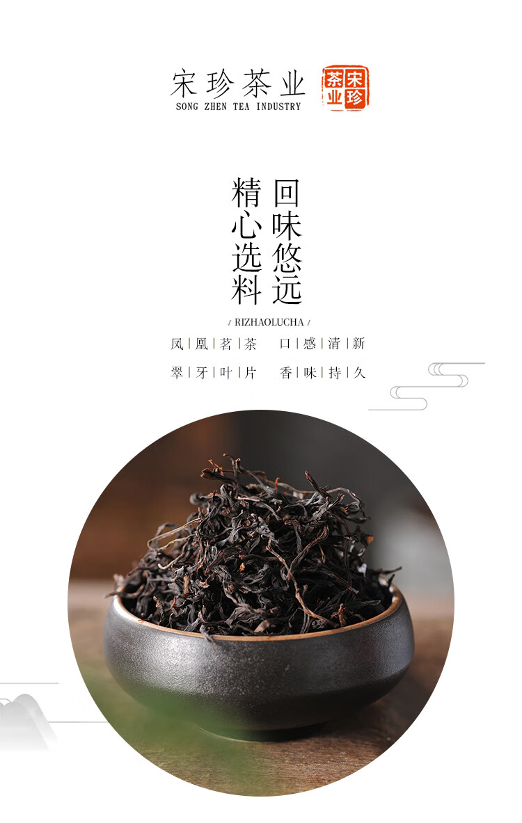 5折鸭屎香凤凰单枞茶雪片单丛乌岽单从潮州清香型乌龙新茶春茶叶500g