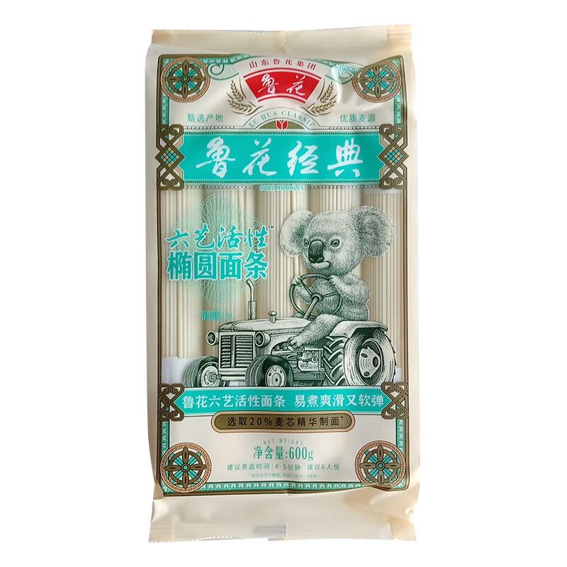 鲁花经典椭圆挂面600g面条热干面龙须面炸酱面鸡蛋精细玉带波浪 600g