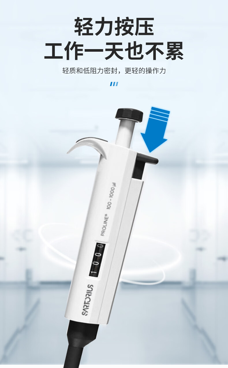赛多利斯移液枪赛默飞移液器艾本德定量微量eppendorf自动大容量
