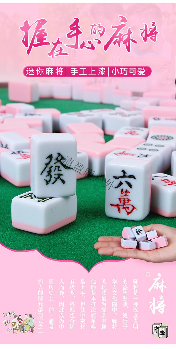迷你麻将迷你旅行小麻将学生宿舍便携式小型麻将mini袖珍小号网红麻将