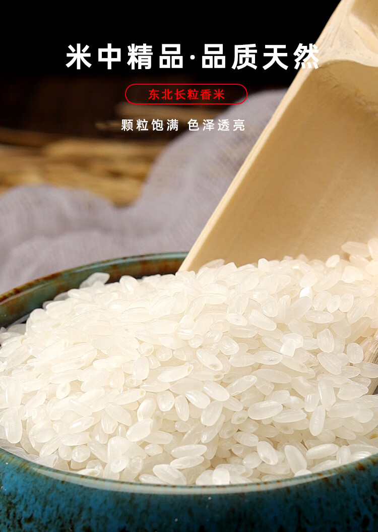五常长粒香米10斤正宗农家自产大米东北长粒香新米五常地区发货