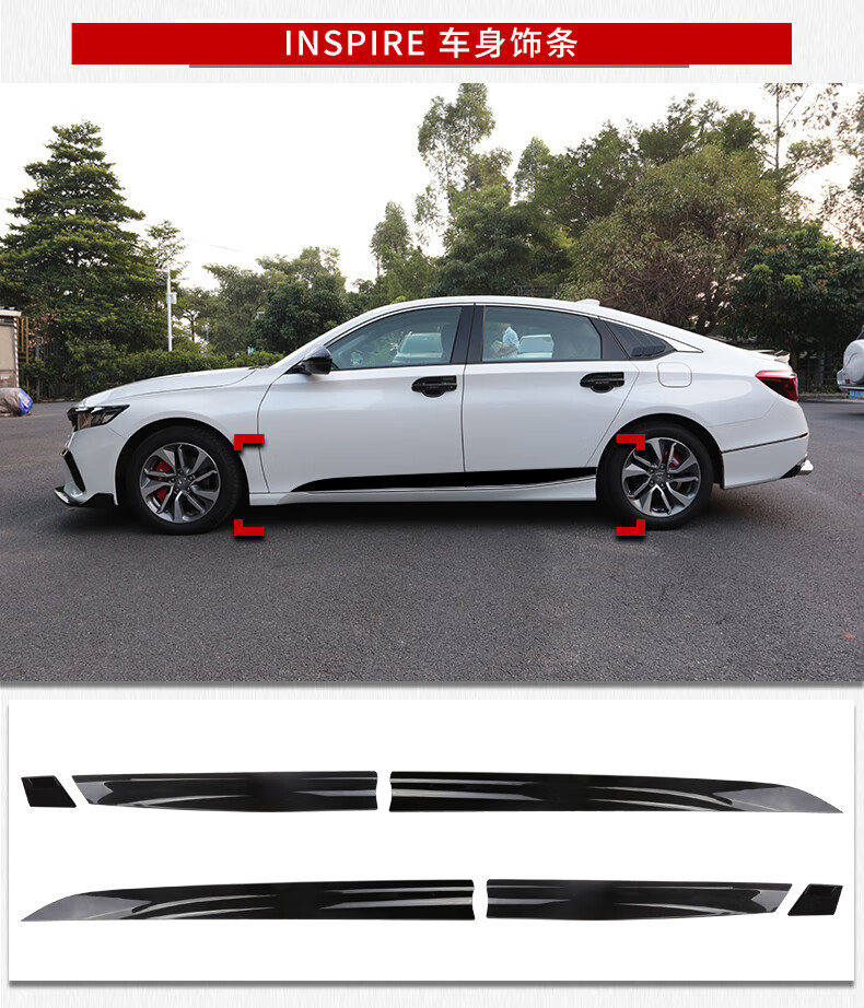 适用东风本田inspire改装前铲中网尾翼前杠黑武士英诗派混动专用