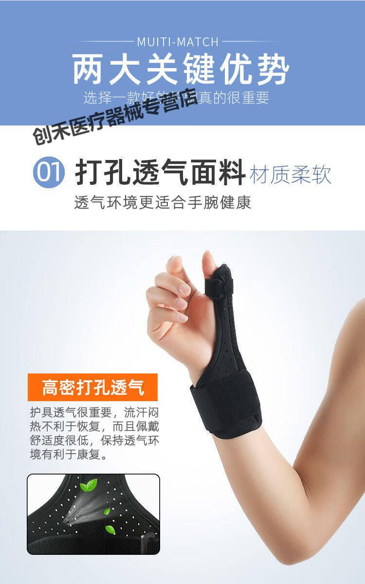 腱鞘级护腕男女透气大拇指固定护具妈妈手鼠标手扭伤手腕 【日常防护