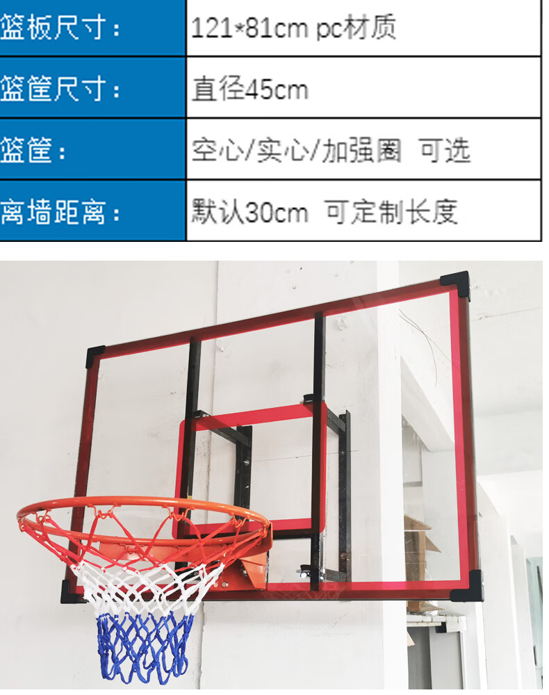 京选优品挂墙壁式式成人家用儿童篮板篮框培训户外电动升降室内篮球架