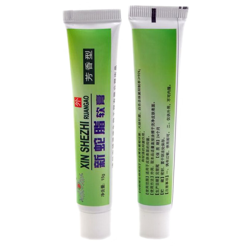 京东发出健源堂新蛇脂软膏15g海源翔