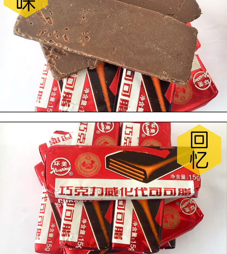 天津环美巧克力 一盒40块 威化饼干代可可脂童年老式威化【图片 价格