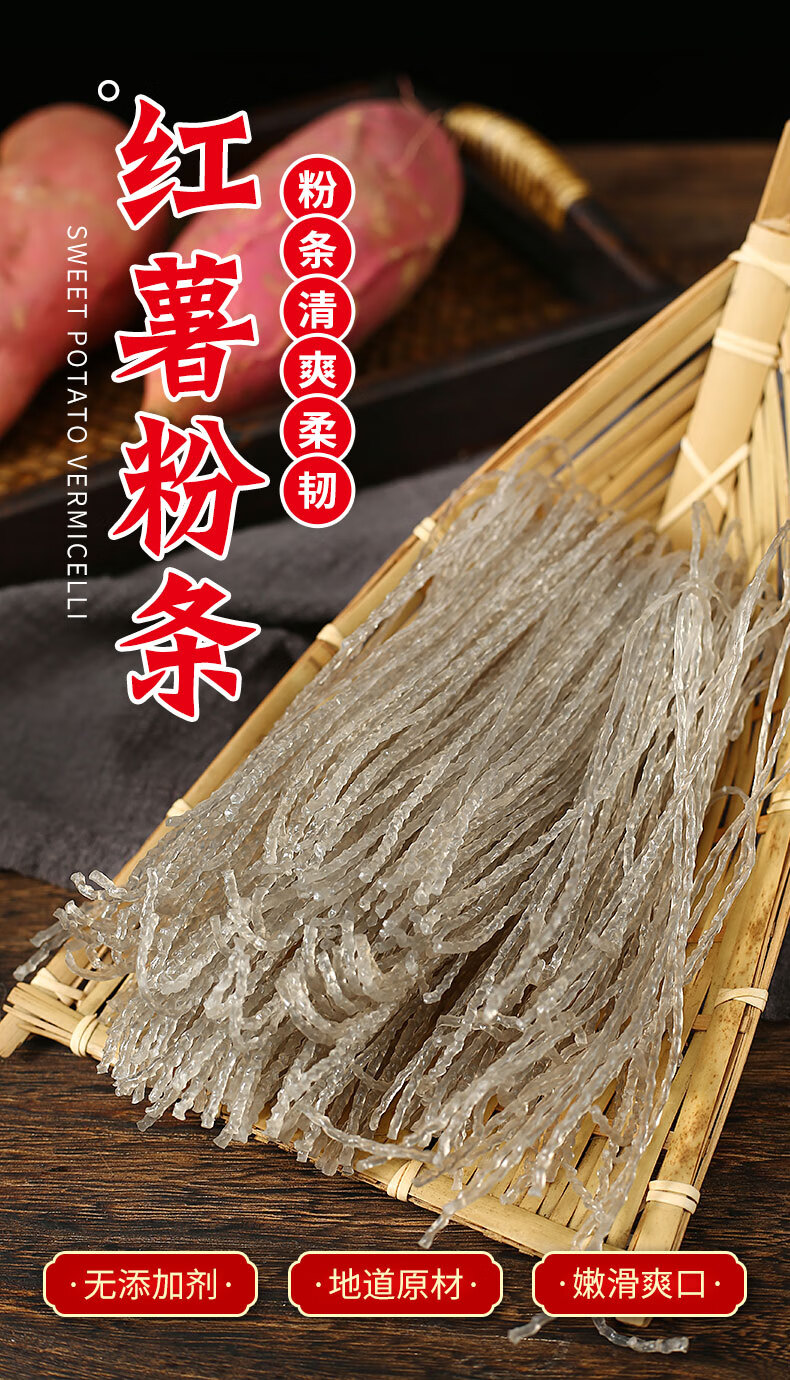 正宗双塔纯红薯粉条400g2袋火锅宽粉细粉丝水晶粉条纯手工地瓜粉条粗