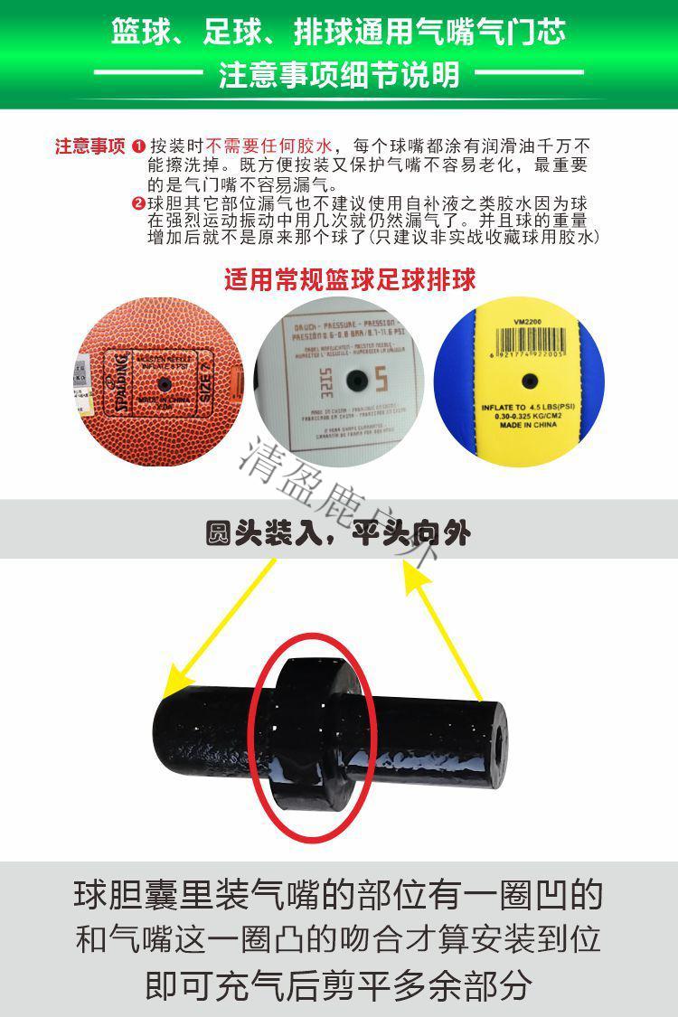 球针篮球修理足篮排球通用气嘴漏气维修气门芯更换工具视频详情图加粗