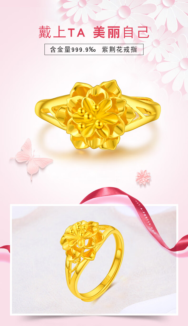 老凤凰 9999黄金戒指祥紫荆花开口指环结婚订婚足金花朵戒指生日礼物