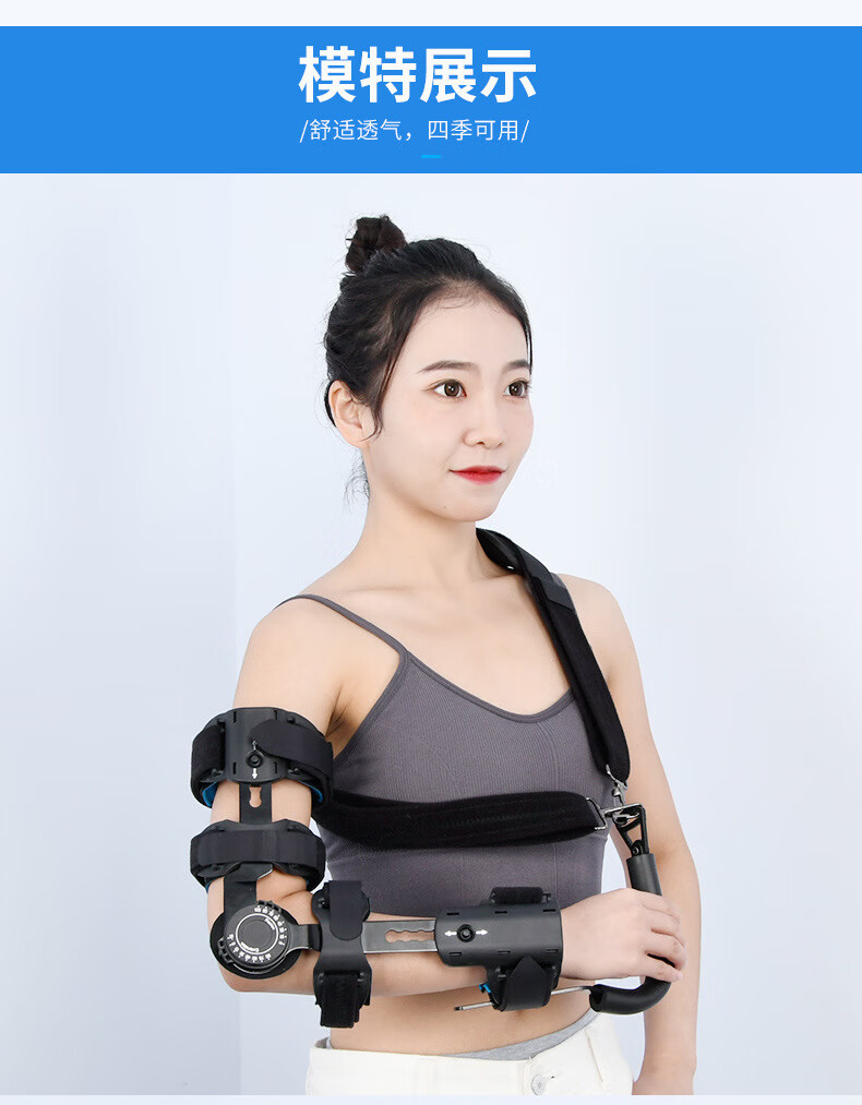 医用可调肘关节固定支具矫形器手臂上肢扭伤固定夹板康复护具护手腕