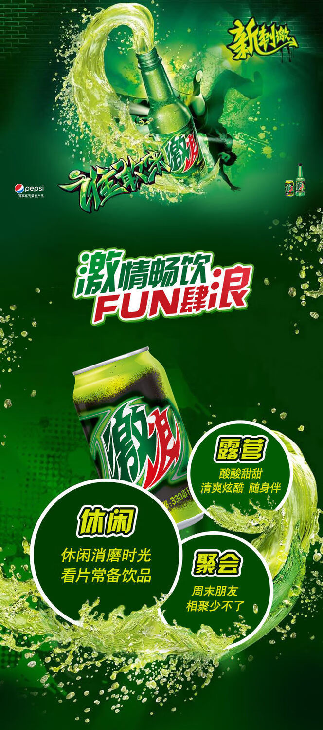 百世可乐激浪汽水 330ml/罐 激浪柠檬味碳酸饮料整箱装 330*24【图片