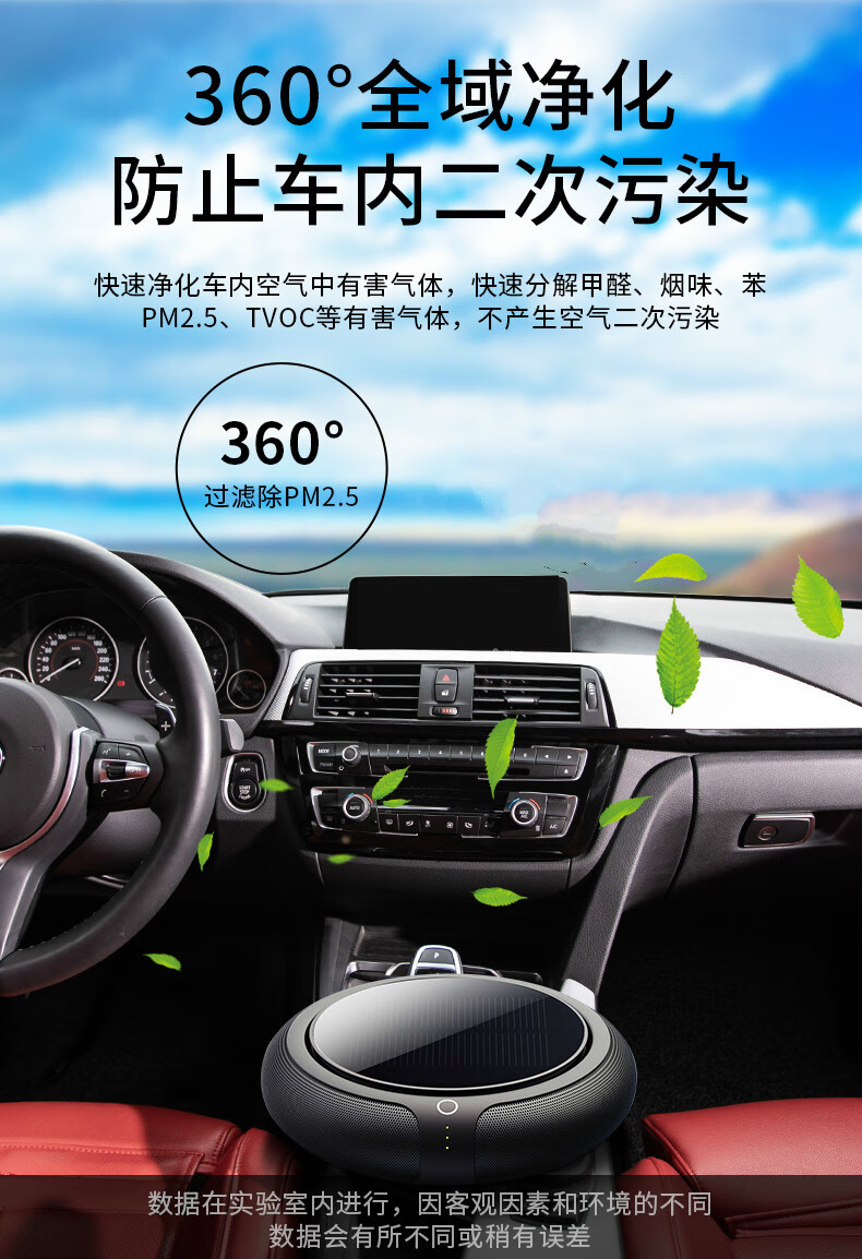 太阳能车载空气净化器保时捷卡宴 macan汽车内用消除甲醛除异味氧香薰