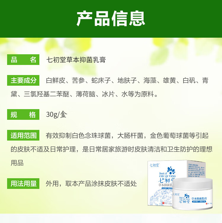 顺丰速运七初堂软膏认准七初堂一盒装