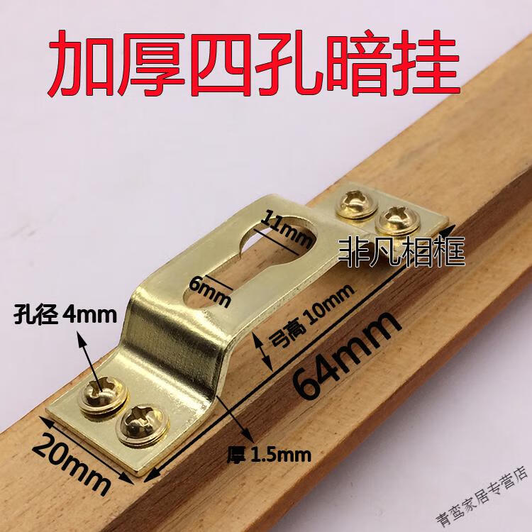 仟佰家相框五金配件十字绣挂画钩暗挂吊环油画广告挂钩牌匾装饰框暗挂