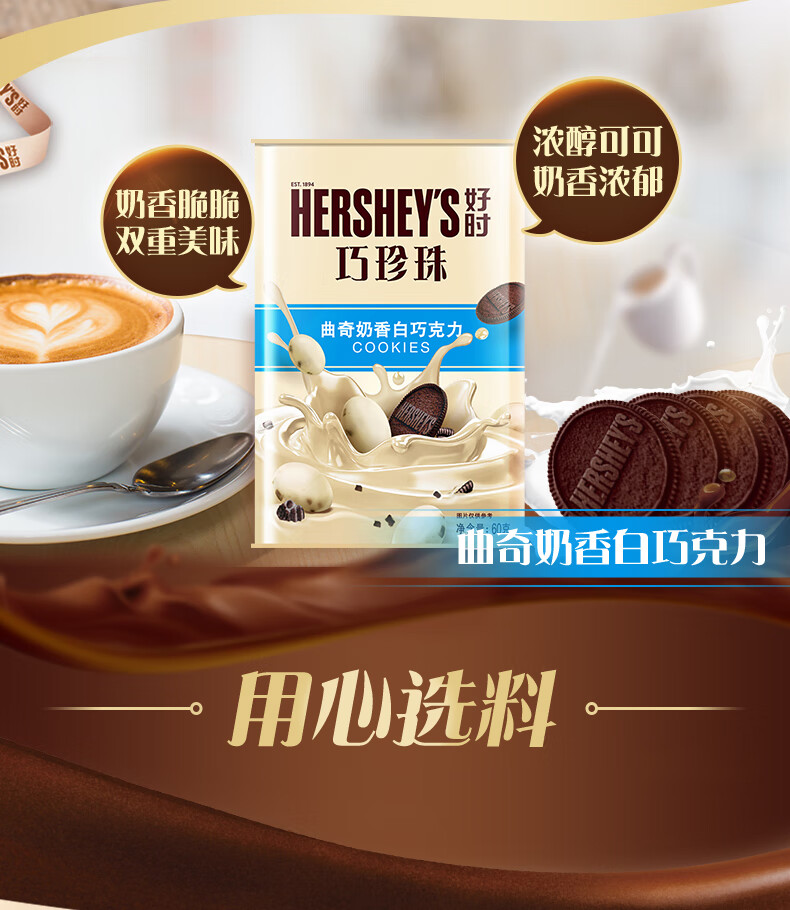 好时巧珍珠牛奶巧克力60克2盒铁盒装糖果零食品曲奇奶香白巧60克巧