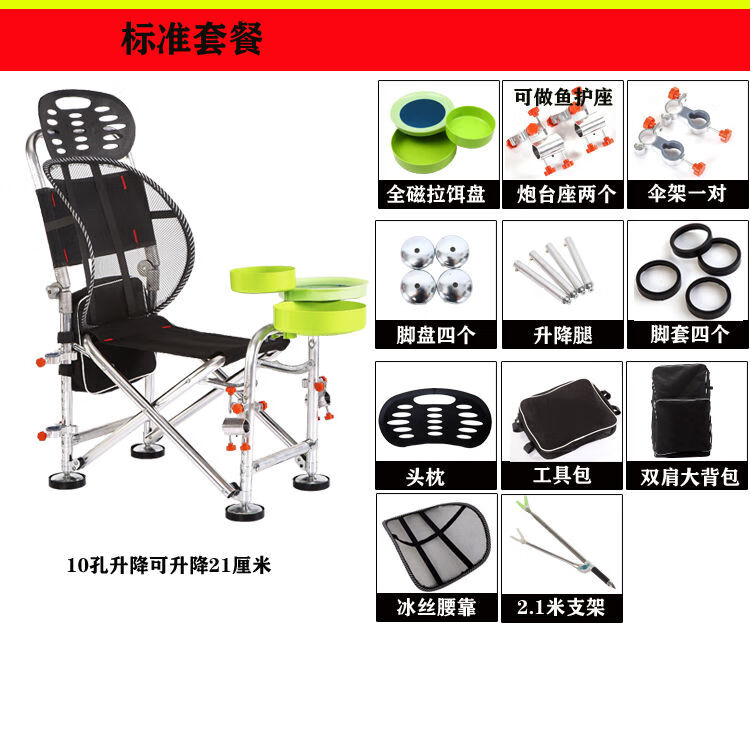 铝合金台钓椅渔具钓椅音然 【10孔可躺】全磁款 套餐三【图片 价格
